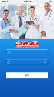 中养健康iPhone版下载 手机中养健康苹果版 中养健康下载2019最新版